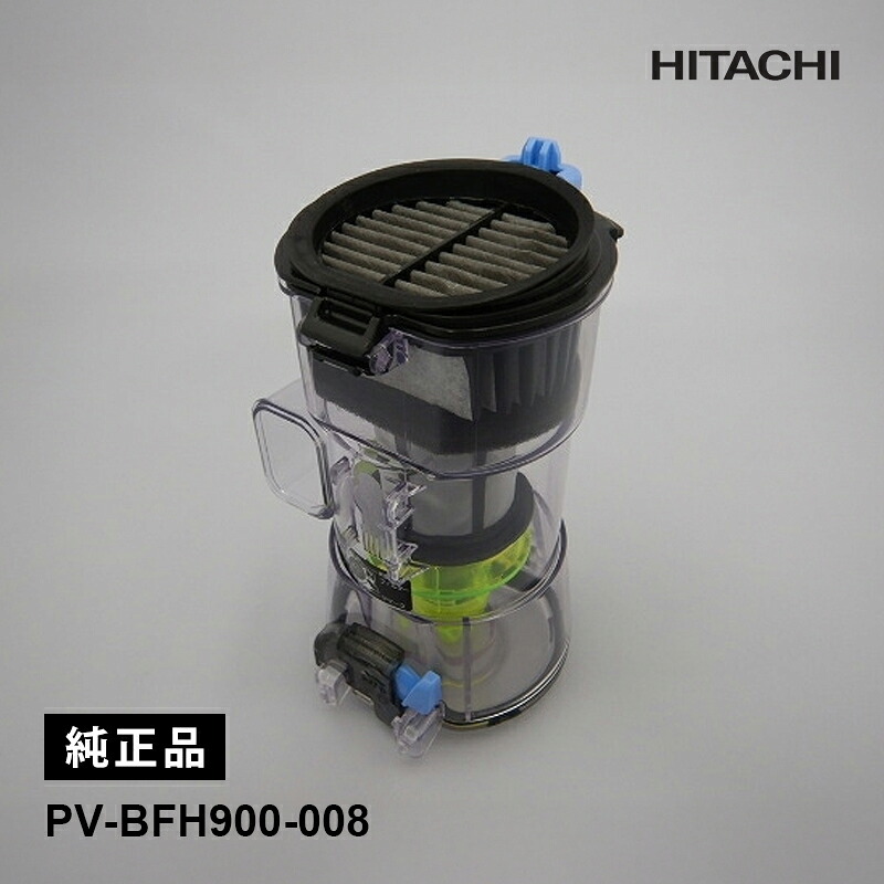 [4/20限定 最大100%ポイントバック] [新品]ダストケースクミ(BFH) 部品 HITACHI 日立 PV-BFH900-008