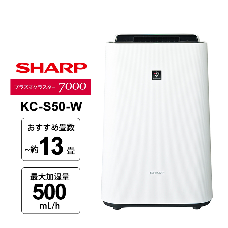 楽天市場】【特価セール】 空気清浄機 プラズマクラスター7000搭載 14畳 ホワイト系 SHARP シャープ FU-R50-W : あっと！テラフィ  楽天市場店