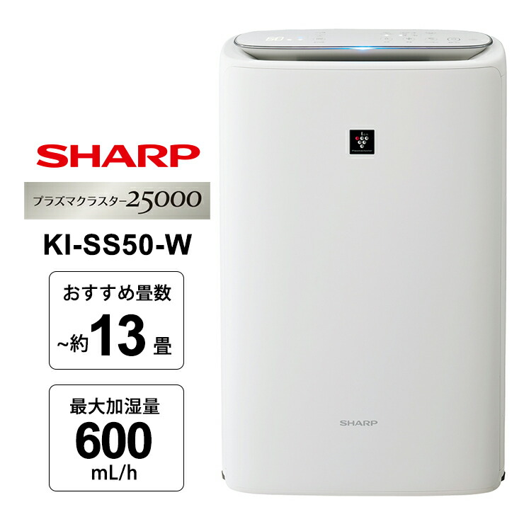 楽天市場】SHARP/シャープ KI-JS50-H 加湿 空気清浄機 プラズマ