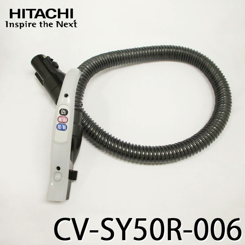 美品　動作保証品　CV-SY50R006 日立掃除機　ホース　タービンヘッド用 ホースクミ36（G）: 部品/日立の家電品オンラインストア