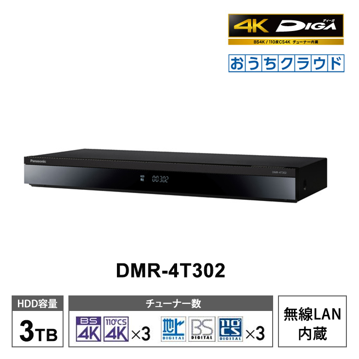 楽天市場】【特価セール】 おうちクラウドDIGA(ディーガ) 2TB HDD搭載 
