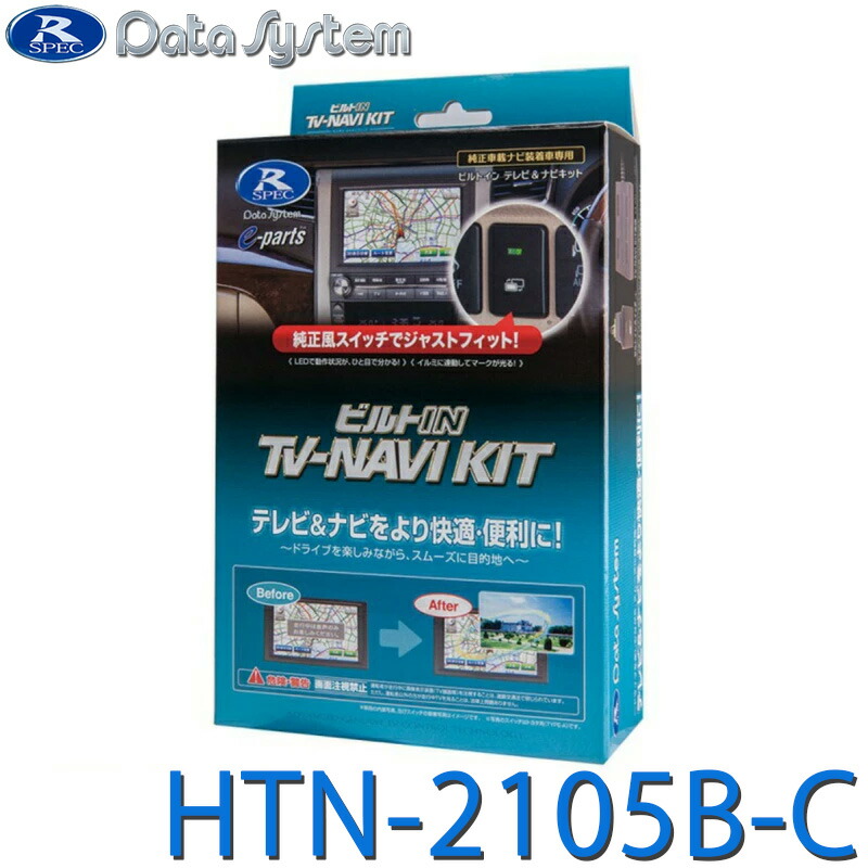 htn-2105b-c.jpg