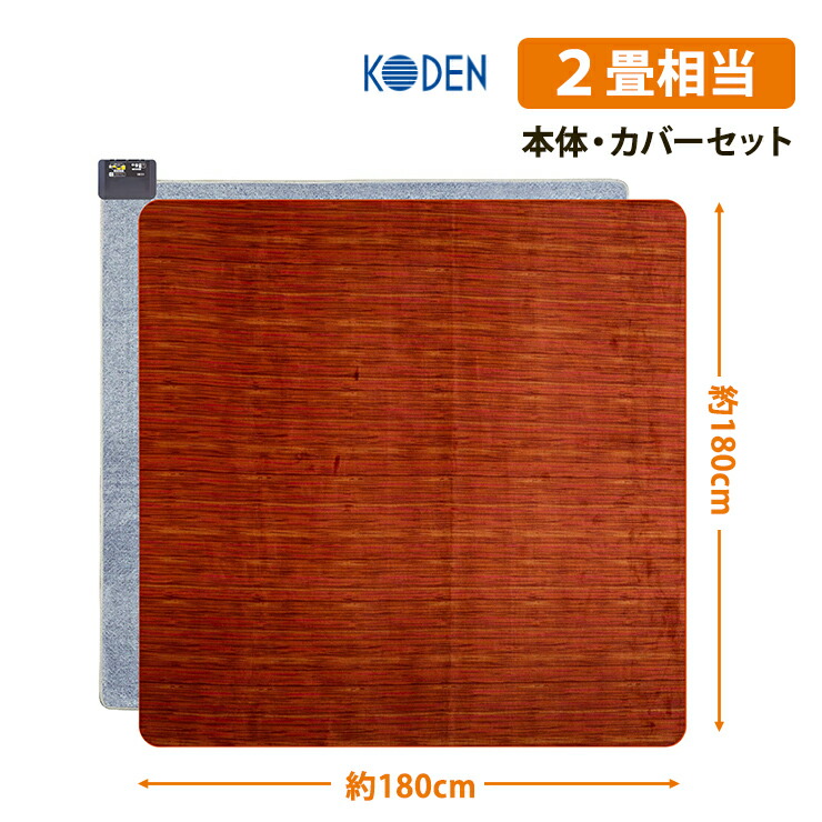 K電気カーペット 2畳省エネ本体 VWU2025NFの商品 楽天市場】電気カーペット 2畳省エネ本体 VWU2025NF : ホー