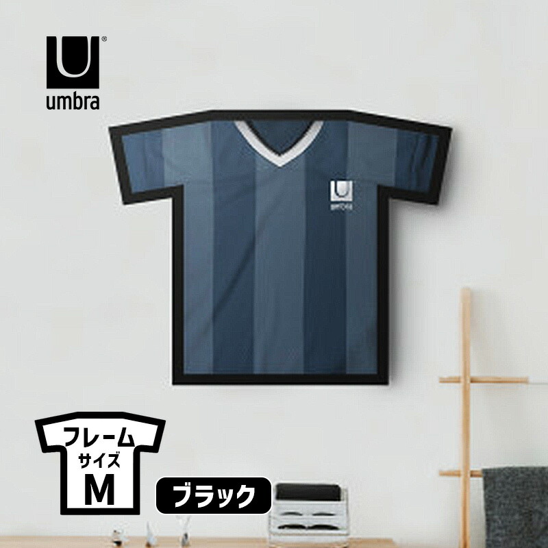 ティーフレームディスプレイ M ブラック BK 壁掛け Tシャツ ユニフォーム ジャージ スポーツ 記念 Umbra アンブラ 21013430040