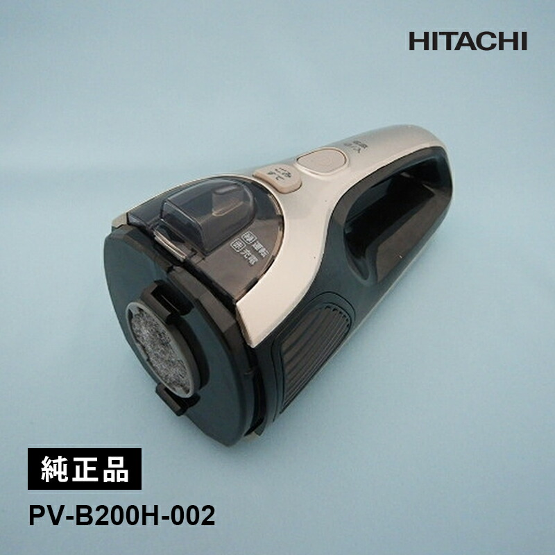 [4/20限定 最大100%ポイントバック] [部品]ハンディハンドル(N) HITACHI 日立 PV-B200H-002