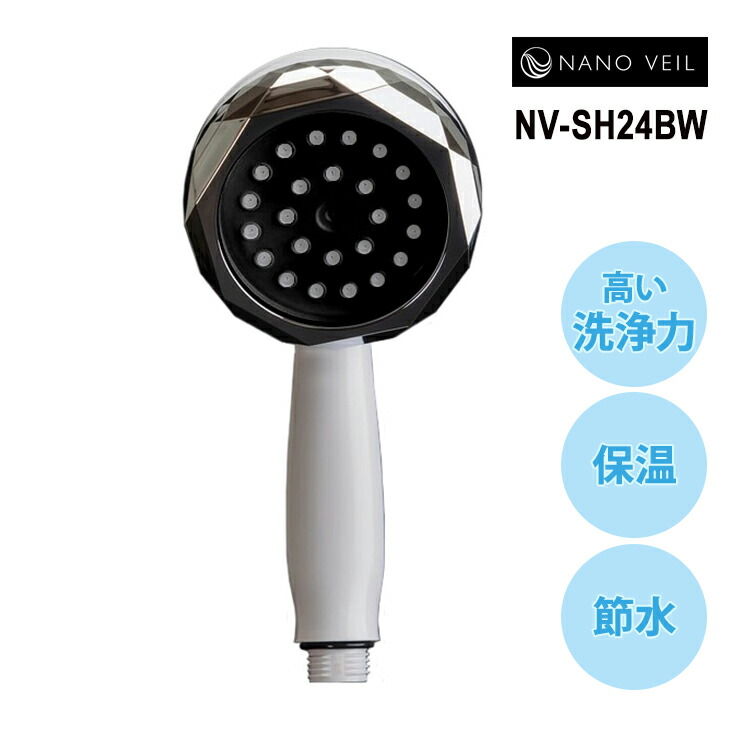 ナノバブルシャワーヘッド 日本電興 NV-SH24BW