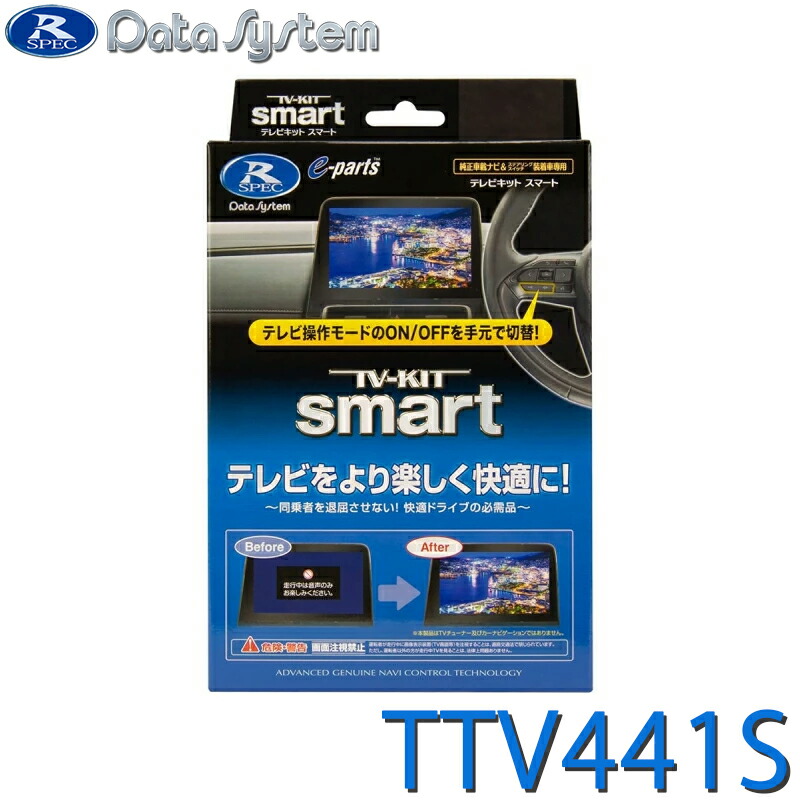 楽天市場】【冬のﾄﾞｰﾝ!と全品超ﾄｸ祭】TTV441B-D データシステム テレビ
