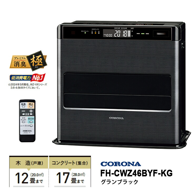 楽天市場】CORONA コロナ WZシリーズ 石油ファンヒーター FH-WZ3624BY