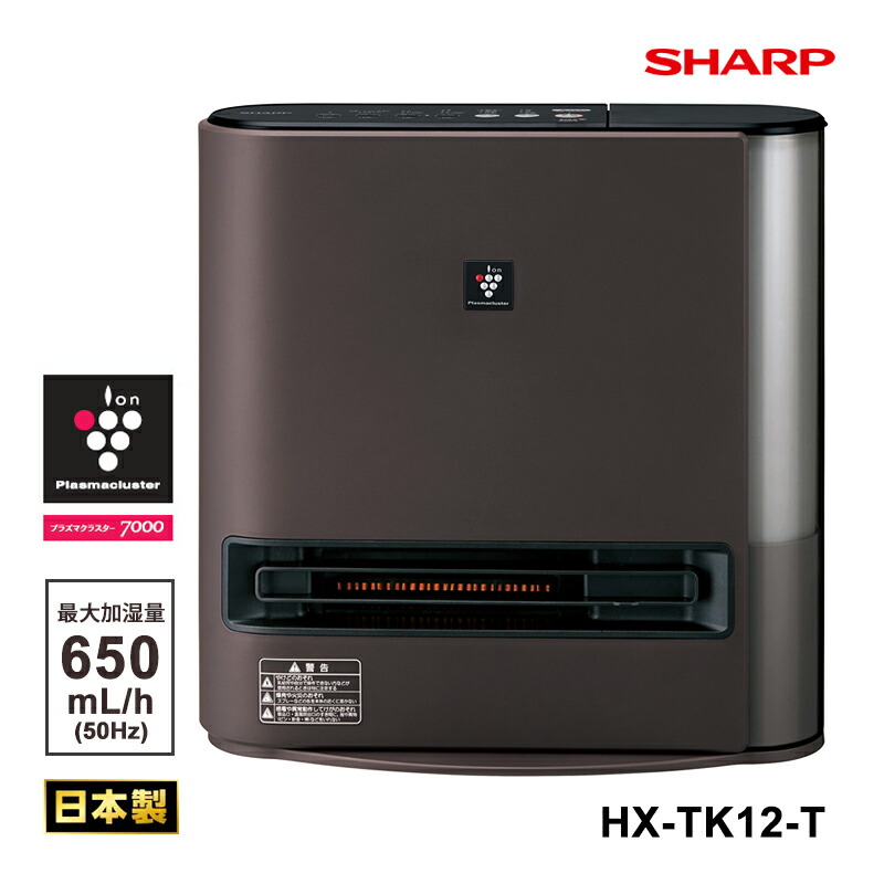 楽天市場】【SHARP】HX-TK12-W シャープ プラズマクラスター加湿