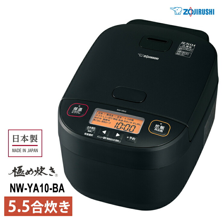 象印 IH炊飯器 極め炊き NW-QA18-BA 極め炊き 象印 IH炊飯ジャー NW-QA18-BA 1升炊き 黒まる厚釜