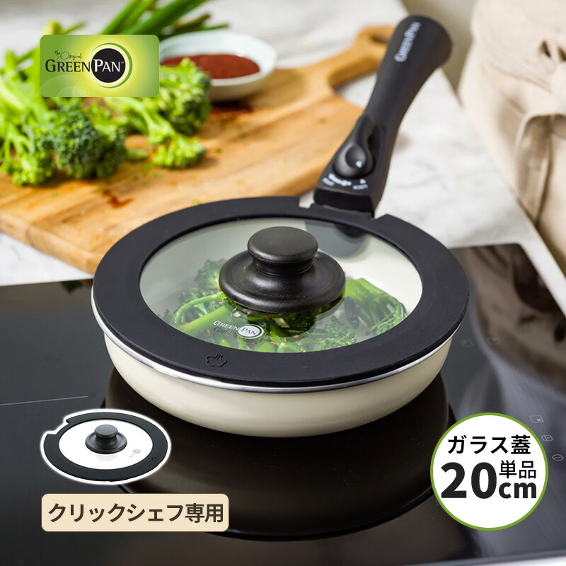 グリーンパン GREENPAN フライパン 20+24cm 2点セット 楽天市場】GREENPAN 4点セット【2つ選べる特典付き】フライパン