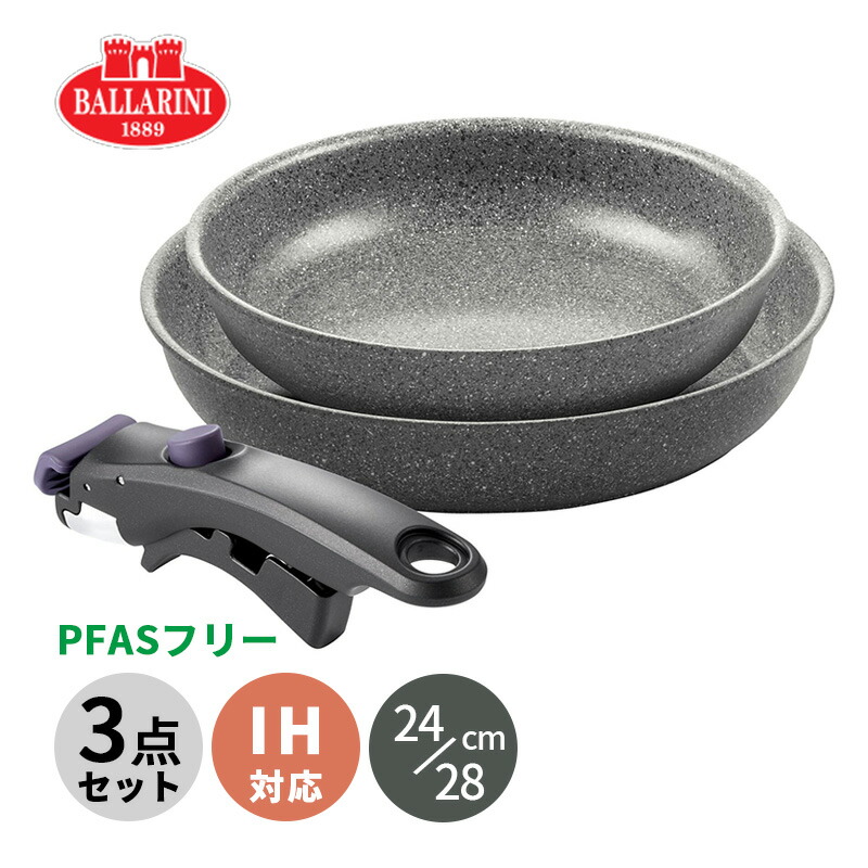 未使用　バッラリーニ ヴィンチ セラミックフライパン 20／26cm 取っ手付き Amazon.co.jp: Ballarini バッラリーニ「 ヴィンチ セラミック