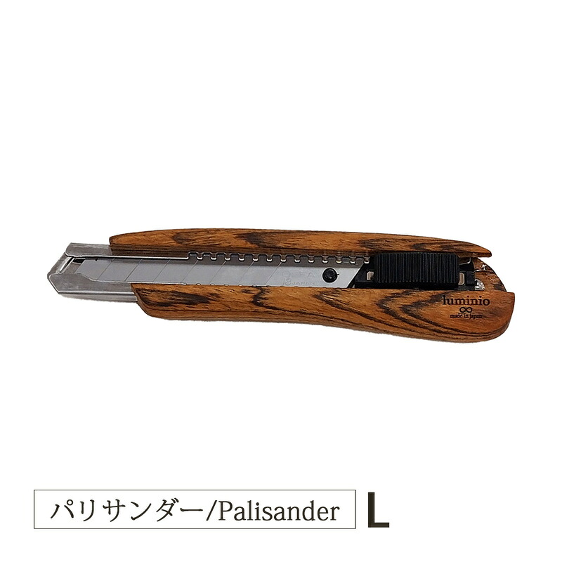 [4/20限定 最大100%ポイントバック] カッターナイフ Palisander/パリサンダー Wood Cutter Knife 大 Laege 銘木 luminio ルミニーオ IWK2501-L-PALIS