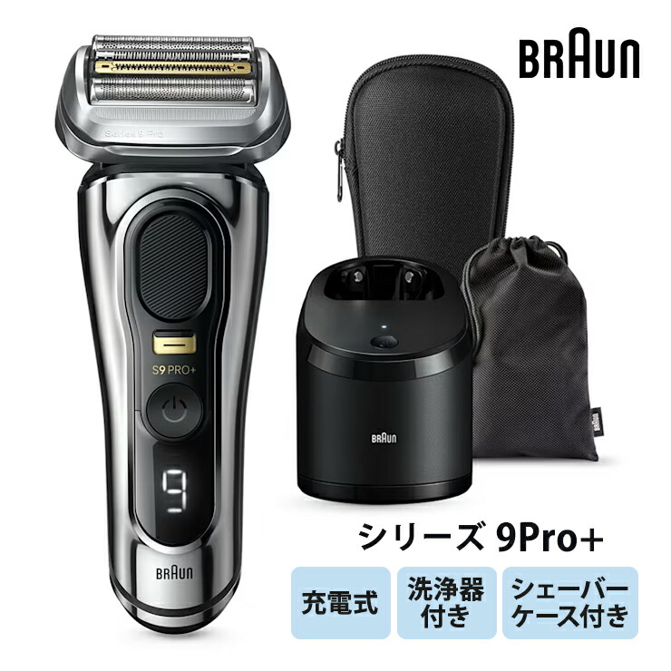楽天市場】9350cc シェーバー BRAUN ブラウン シリーズ9 Sport+
