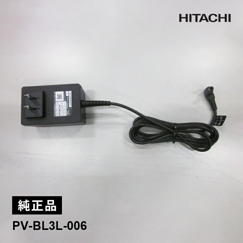 [4/20限定 最大100%ポイントバック] [部品]ACアダプタークミ(PVA-08) HITACHI 日立 PV-BL3L-006