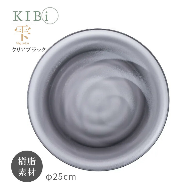 楽天市場】NIKKO エクスクイジット ペアディーププレート (22cm