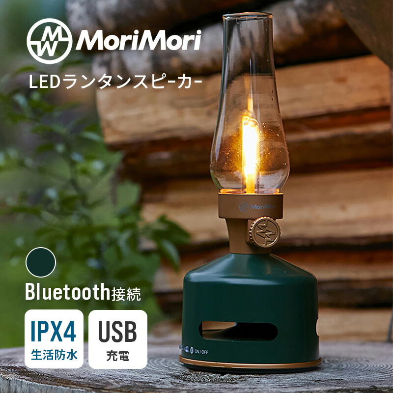 楽天市場】LEDランタンスピーカー S1 ダークブラウン Bluetooth