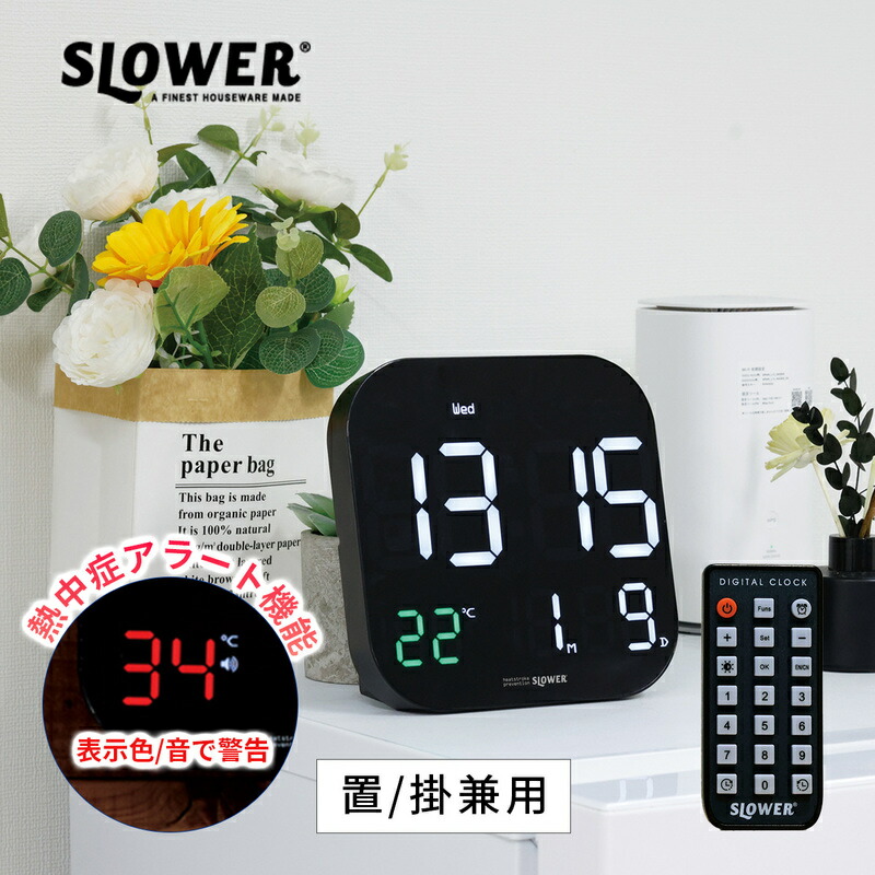 [4/20限定 最大100%ポイントバック] LED サーモアラートクロック ティエラ 置き時計 掛け時計 兼用 卓上 熱中症対策 CLOCK Tierra 色と音で警告 温度計 体調管理 プレゼント SLOWER スロウワー SLW415