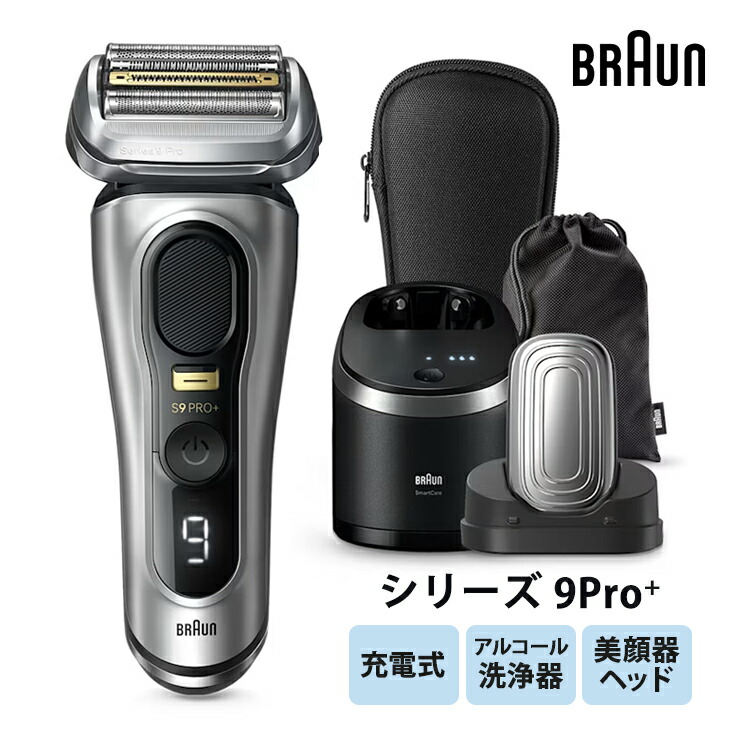 【新品】ブラウンシリーズ9 Pro+ 9516s 充電トラベルケース付き BRAUN BRAUN ブラウン シリーズ9 Pro+ 9516s-V 電気シェーバー