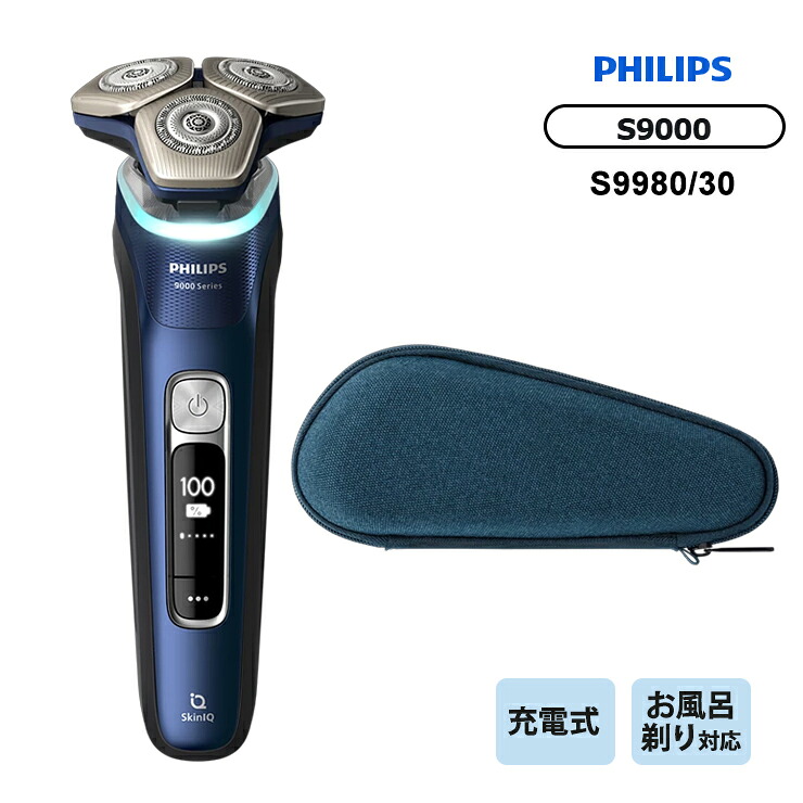 [4/20限定 最大100%ポイントバック] 【特価セール】 ウェット・ドライ電動シェーバー Philips Shaver S9000 PHILIPS フィリップス S9980-30