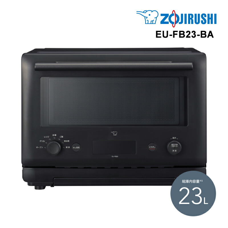オーブンレンジ 23L ブラック ZOJIRUSHI 象印マホービン EU-FB23-BA