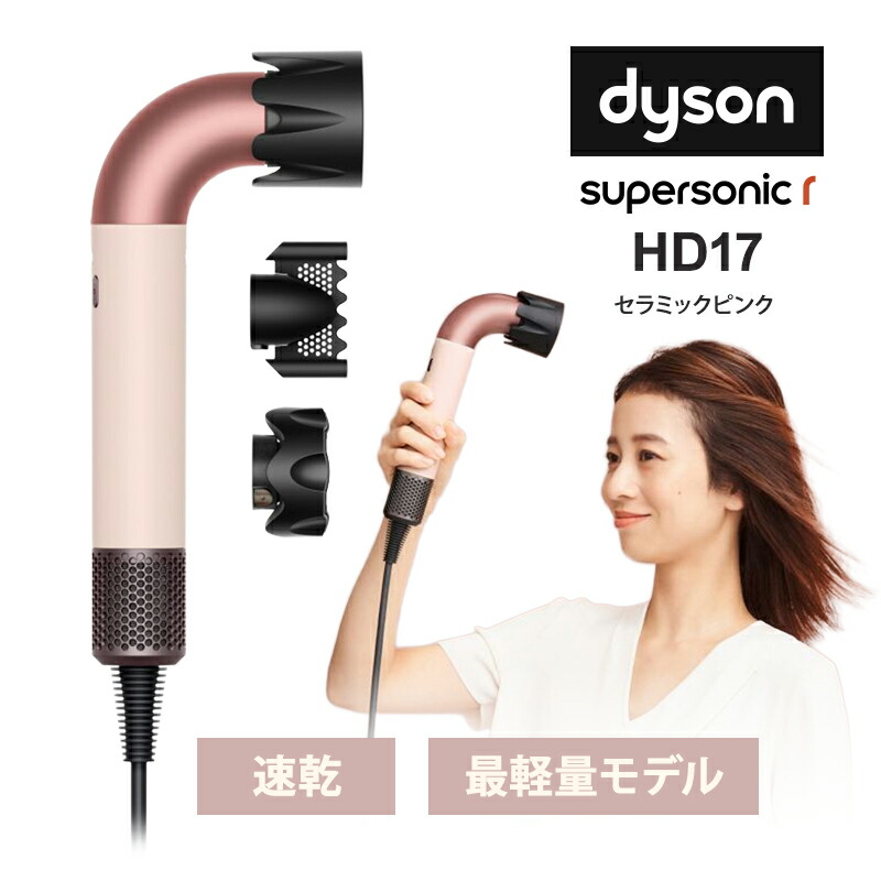 楽天市場】dyson ヘアードライヤー HD08 ULF TOTO BX Dyson ダイソン