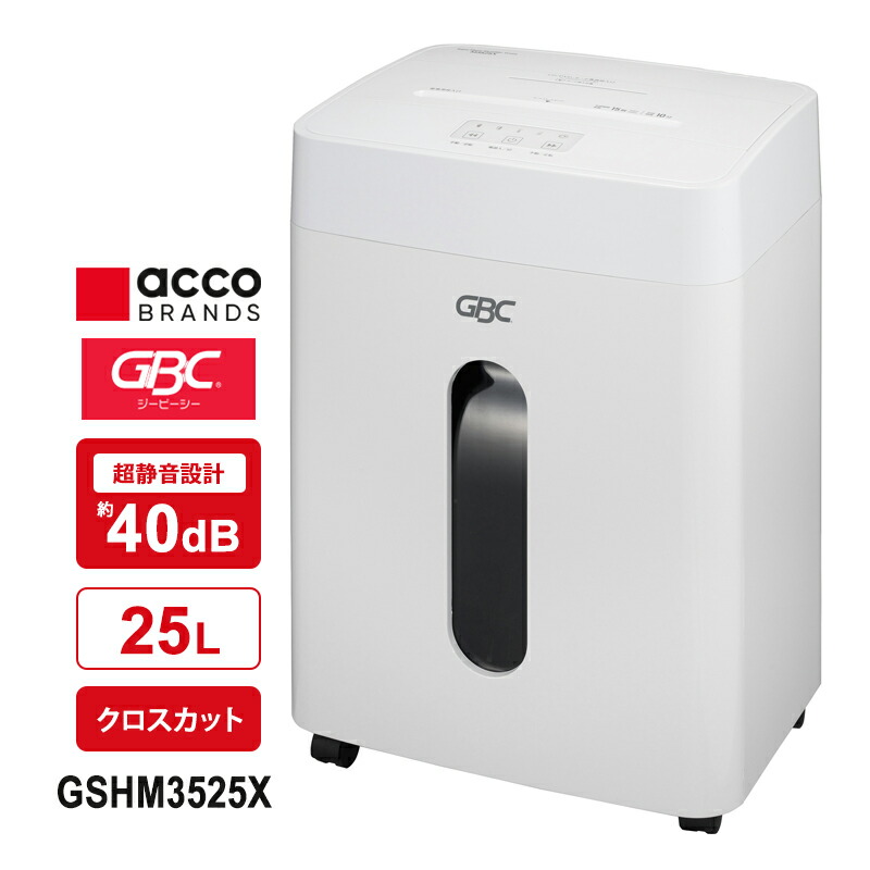 スーパーサイレントシュレッダ クロス M3525X ACCO Brands アコ・ブランズ・ジャパン GSHM3525X