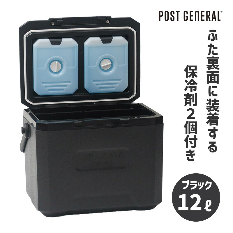 [4/20限定 最大100%ポイントバック] クーラーボックス ジ アイスエラ ハードシェルクーラーネオ 12L ブラック 黒 保冷剤 2個付き ハード おしゃれ 小型 蓋裏に着脱式保冷剤装着 POST GENERAL ポストジェネラル 982570023