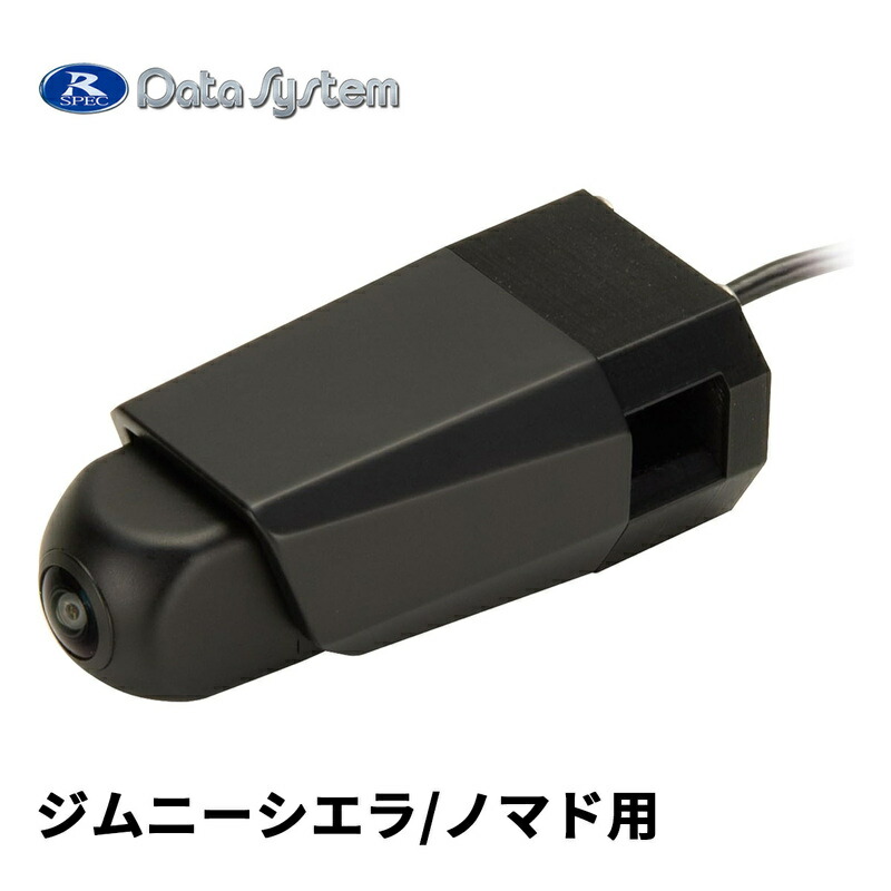 マルチVIEWフロントカメラキット ジムニーシエラ JB74W H30.7～R7.10 / ジムニーノマド JC74W R7.4～ DataSystem データシステム FCK-274J3M
