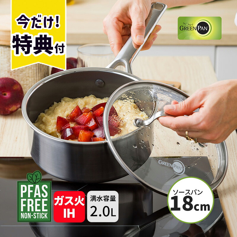 [全品P5倍7/26 1:59迄 要エントリー] ソースパン 18cm ガラス蓋付き APEX IH・ガス火対応 PFASフリー フッ素不使用 GREENPAN 食洗器対応 調理器具 グリーンパン CC010625-104｜あっと！テラフィ 店