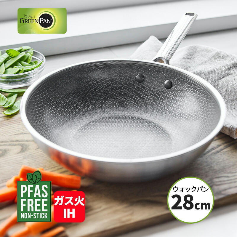 ウォックパン 28cm APEX IH・ガス火対応 PFASフリー フッ素不使用 GREENPAN 食洗機対応 調理器具 キッチン用品 グリーンパン CC010631-104