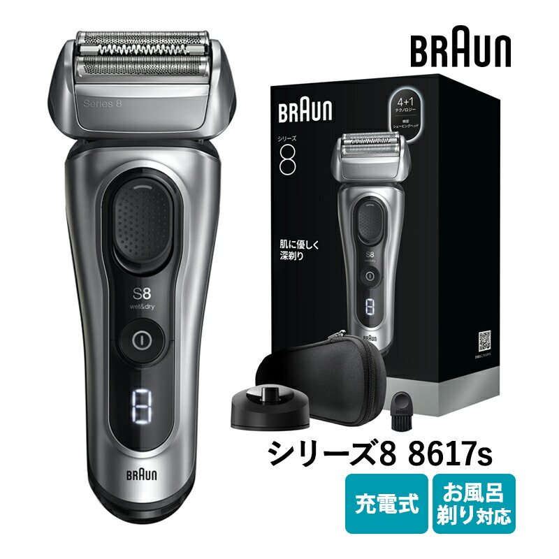 楽天市場】BRAUN 60-R4200cs シリーズ6 充電式 シェーバー 肌に