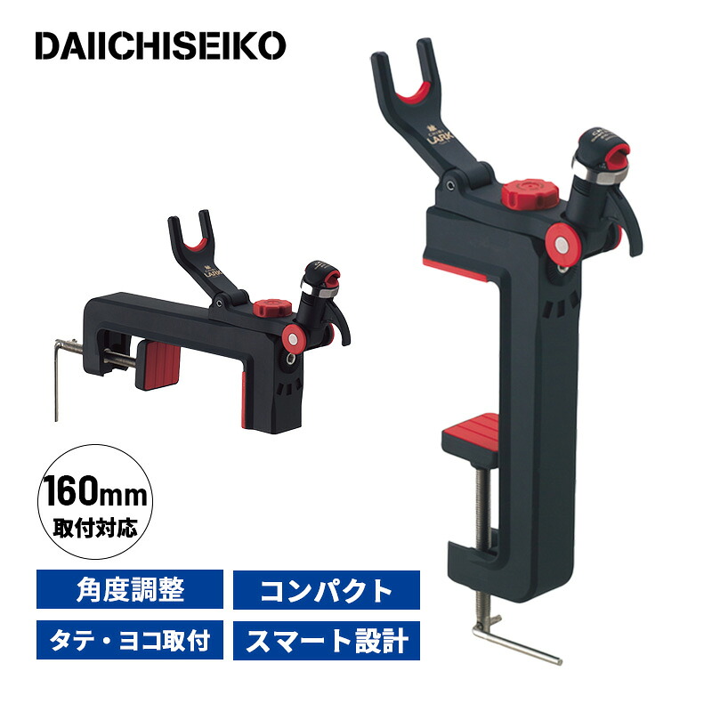チビラーク ロング タイプS 竿受 第一精工 4995915010526｜あっと！テラフィ 店