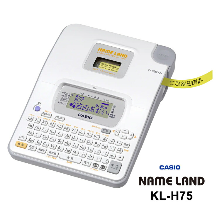 10月1日開始 最大1500円OFFｸｰﾎﾟﾝ NAME LAND ネームランド CASIO カシオ KL-H75 マーケティング