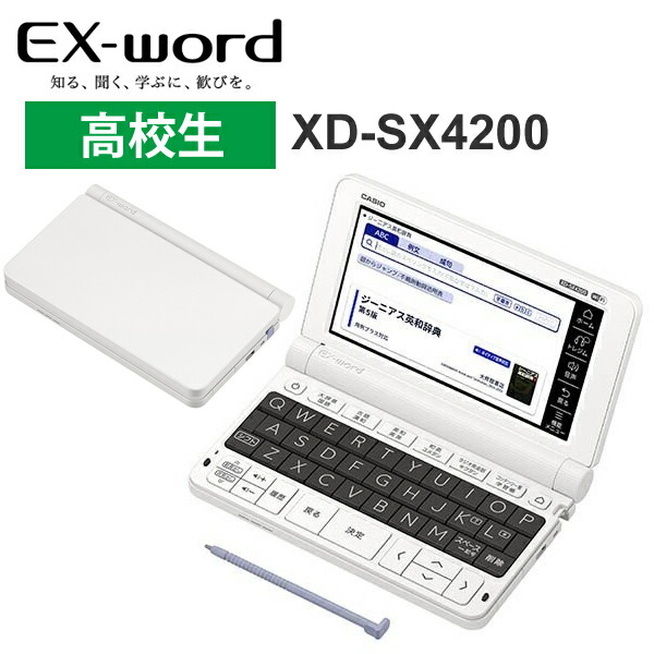 電子辞書 カシオ EX-WORD 高校生モデル XD-JTY6030 新品 CASIO カシオ 電子辞書 EX‐word エクスワード XD-JTY6030
