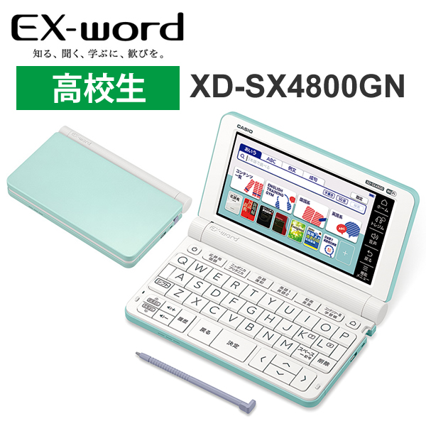 楽天市場】【特価セール】 電子辞書 EX-word(エクスワード) XD-SV4750 