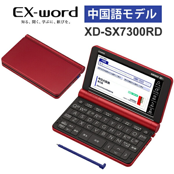 XD-SX6510RD | CASIO