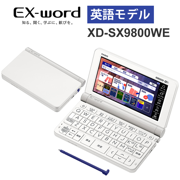 楽天市場】[11/15は抽選で最大100%ﾎﾟｲﾝﾄﾊﾞｯｸ] 電子辞書 EX-word