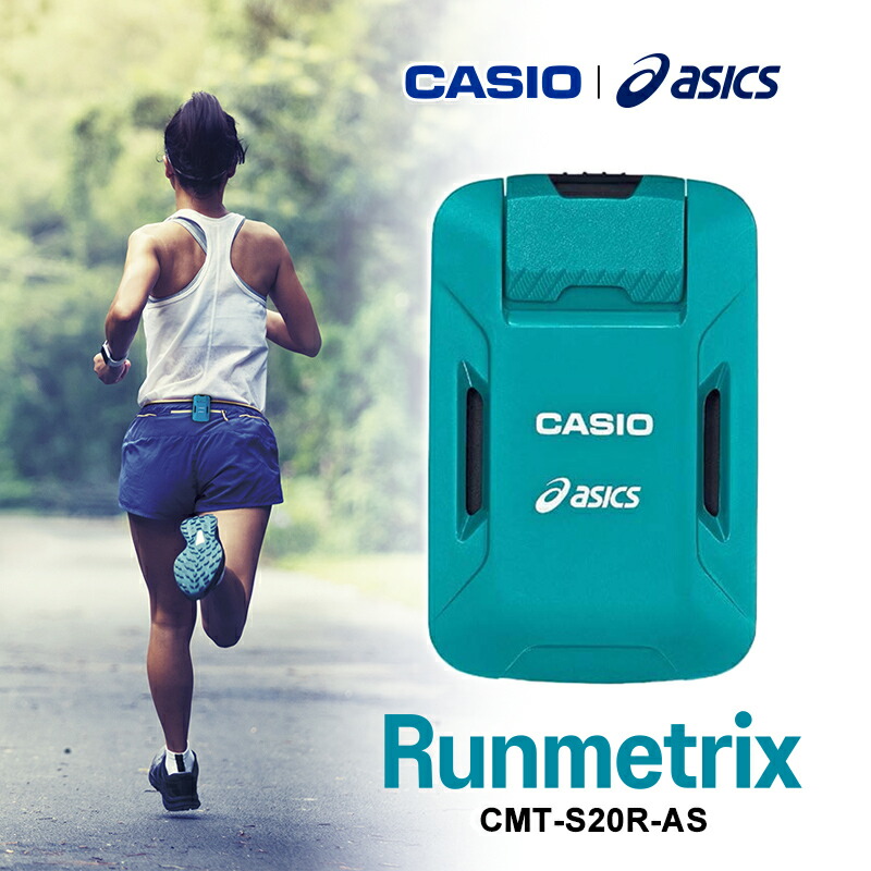 [4/20限定 最大100%ポイントバック] asics モーションセンサー CASIO カシオ CMT-S20R-AS