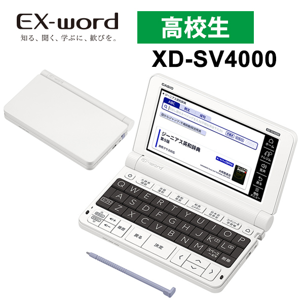 楽天市場】電子辞書 EX-word(エクスワード) 中国語モデル 79コンテンツ