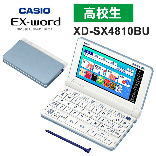 楽天市場】[最大1800円OFFｸｰﾎﾟﾝ 12/4 9:59まで] 電子辞書 EX-word