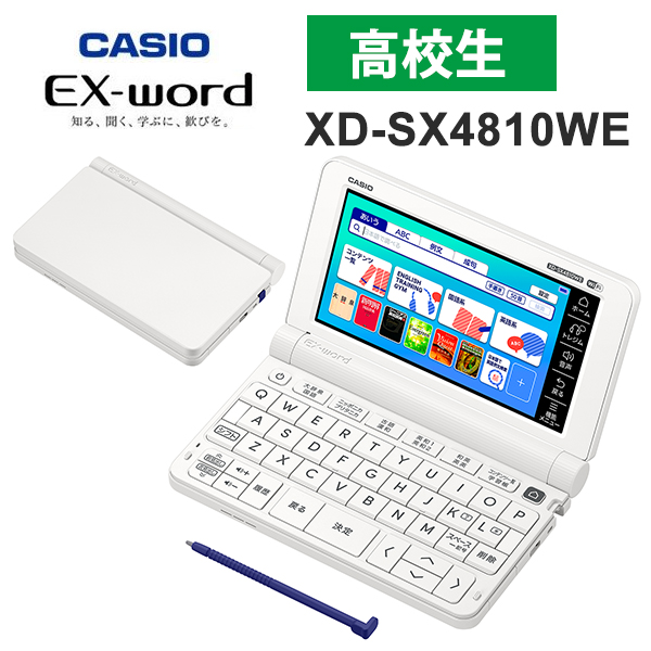 楽天市場】【特価セール】 電子辞書 EX-word(エクスワード) 高校生