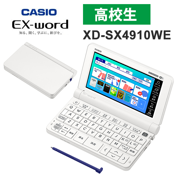 楽天市場】[ｴﾝﾄﾘｰ&3980円以上購入でﾎﾟｲﾝﾄ2倍] 電子辞書 EX-word