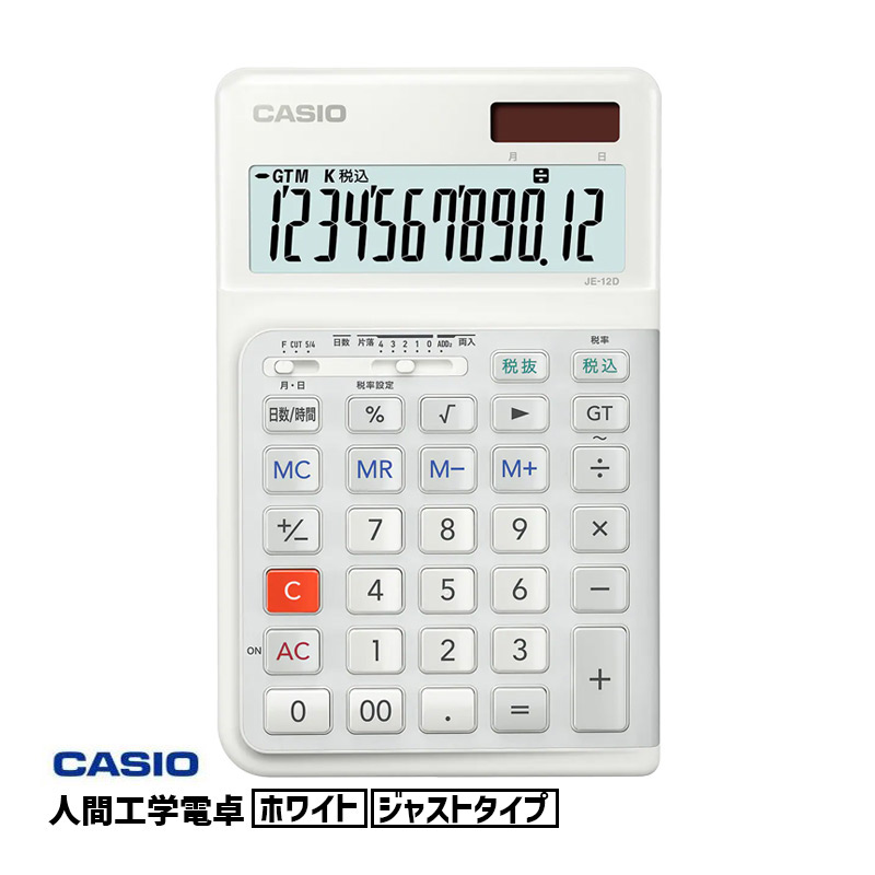 [全品P5倍7/26 1:59迄 要エントリー] 人間工学電卓(右手) ジャストタイプ 12桁 ホワイト CASIO カシオ JE-12D-WE-N｜あっと！テラフィ 店 8,012円