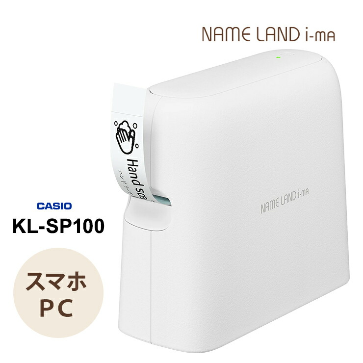 楽天市場】[最大2000円OFFクーポン 12/6 9:59まで] 【特価セール】 NAMELAND(ネームランド) PC/スマホ対応 24mm幅対応 CASIO  カシオ KL-E300☆ : あっと！テラフィ 楽天市場店