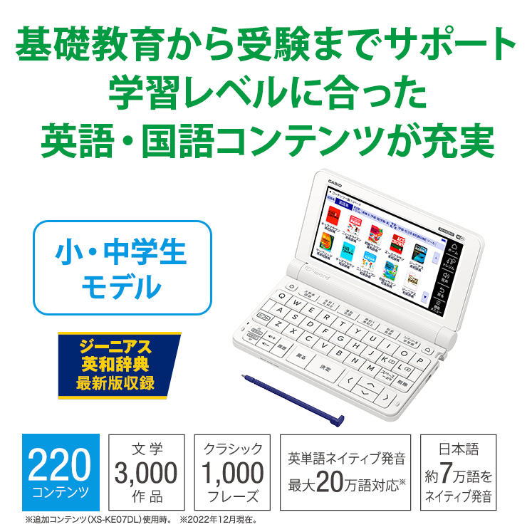 CASIO 電子辞書 EX-Word 3810 | www.tigerwingz.com