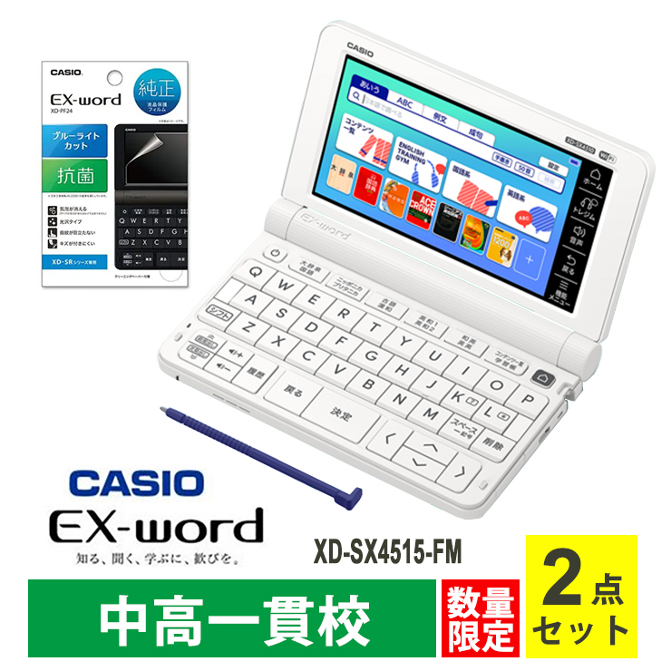 楽天市場】【特価セール】 電子辞書 EX-word(エクスワード) XD-SV4750