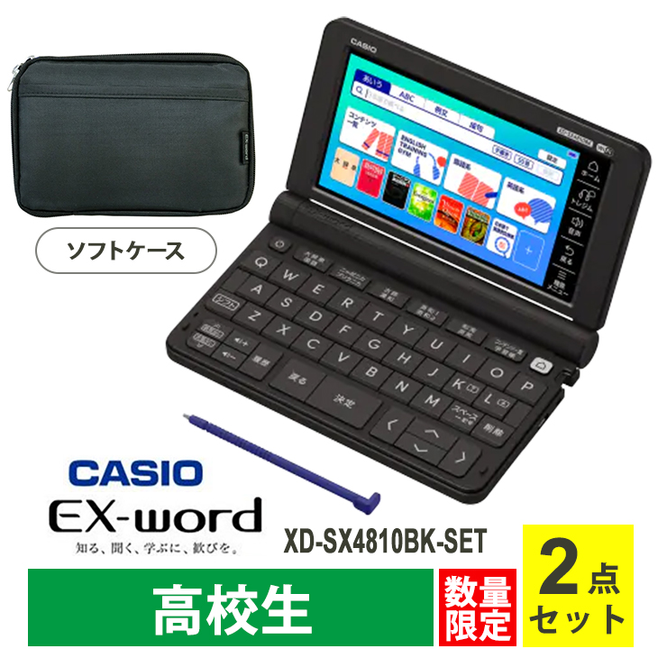 CASIO(カシオ) XD-SX4920GN EX-word(エクスワード)高校生 英語・国語