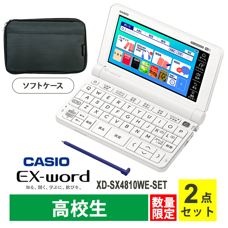 楽天市場】【特価セール】 電子辞書 EX-word(エクスワード) 高校生