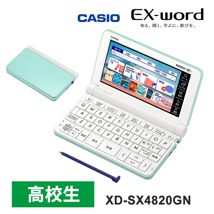 【楽天市場】【特価セール】 電子辞書 EX-word(エクスワード